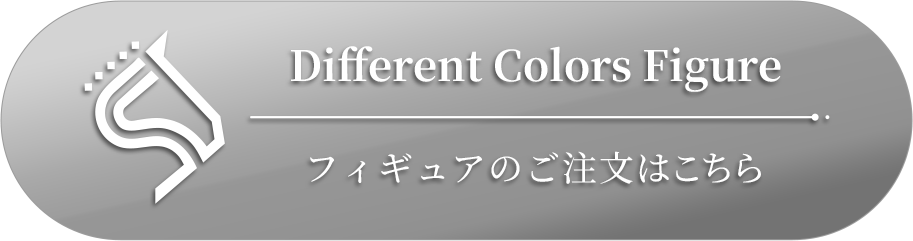 フィギュアのご注文はこちら