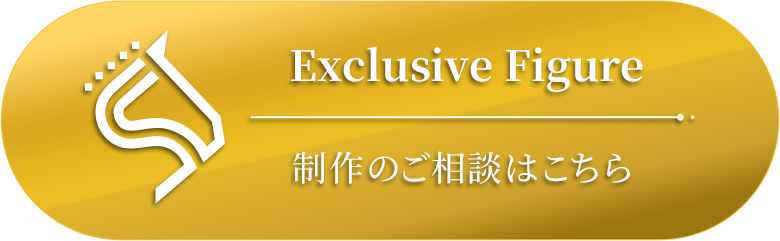 制作のご相談はこちら